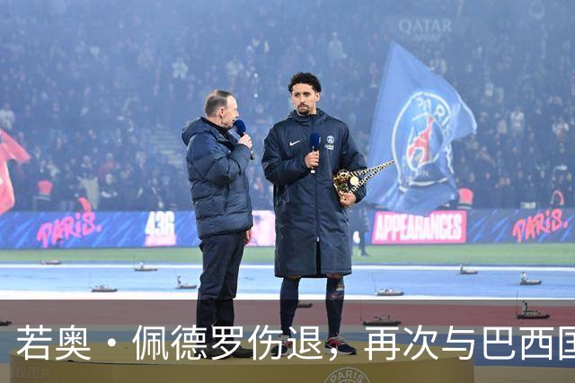 若奥·佩德罗伤退，再次与巴西国家队擦肩而过